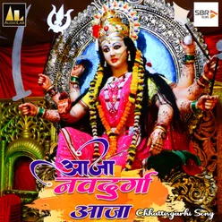 Aja Navdurga Aja Chhattisgarhi Song