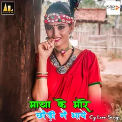 Maya Ke Mare Chhode Nai Bhaye-Cg Love Songs