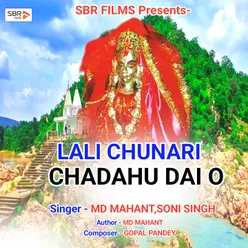 LALI CHUNARI CHADAHU DAI O