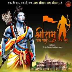 Shri Ram Jai Ram Jai Jai Ram