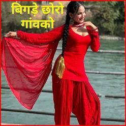 लेगी चीर के लफानी