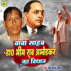 Baba Sahab Bheemrao Ambedkar Ka Vidhan