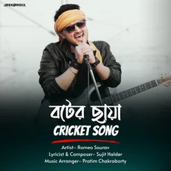 Boter Chaya Cricket Song