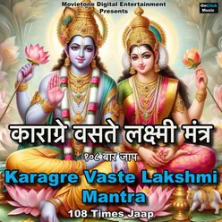 Karagre Vaste Lakshmi Mantra 108 Times Jaap