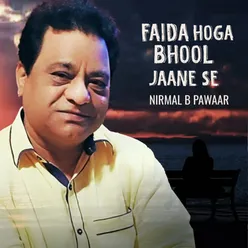 Faida Hoga Bhool Jaane Se