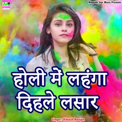 Holi Me Lahanga Dihle Lasar