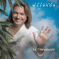 Твоя весна