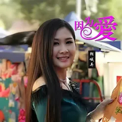 灵秀的傣族女子