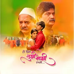 HI PRIT TUZI RANGLI [Marathi movie ]