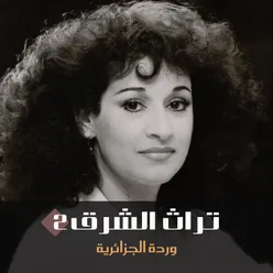 ترنيمه الكروان