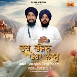 Dukh Bhanjan Tera Naam Ji