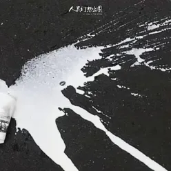 Don't cry over spilt milk