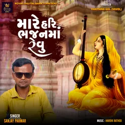 Mare Hari Bhajan Ma Revu