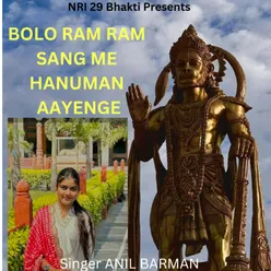 Bolo Ram Ram Sang Me Hanuman Aayenge