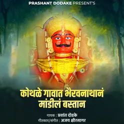 Kothale Gavat Bhairavnathan Mandil Bastan