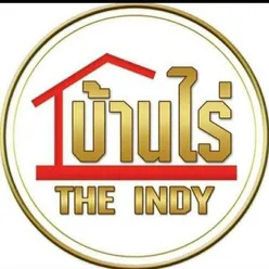 บ้านไร่ The Indy