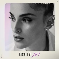 רגעים פשוטים