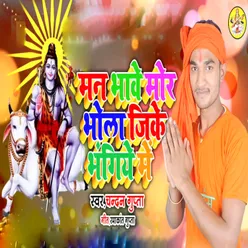 Man Bhaawe Mor Bhola Jike Bhangiye
