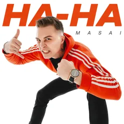 НА-НА