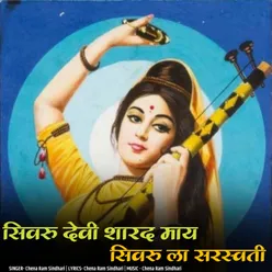 Sivru Devi Shard May Sivru La Sarsavti