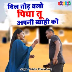 Dil Tod Chalo Piya Tu Apni Byahi Ko