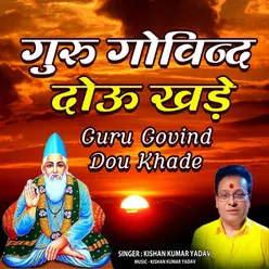 Guru Govind Dou Khade