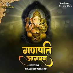 Ganapati Aagman