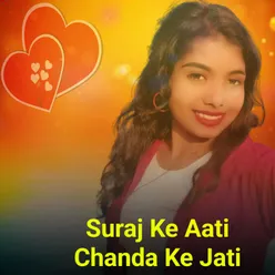 Suraj Ke Aati Chanda Ke Jati