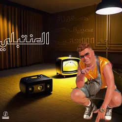 هخزق عينك الاتنين