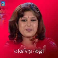 কেল্লা বাবার রং বাজার