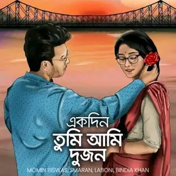 Tor Chokhe Amari Jibon