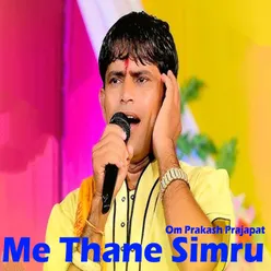 Me Thane Simru