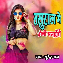 Sasural Me Holi Manayenge