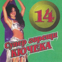 Орфей Кючек 2