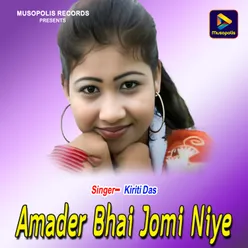 Amader Bhai Jomi Niye