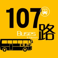 107路