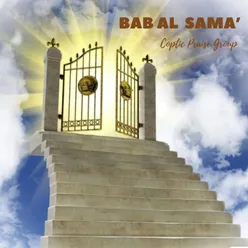 Bab Al Sama'