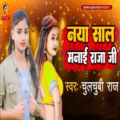 Naya Sal Manai Raja Ji