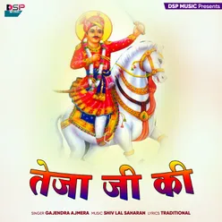 Jai Teja Ji Ki