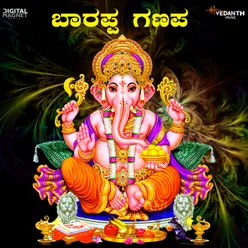 Vinayakana Shloka