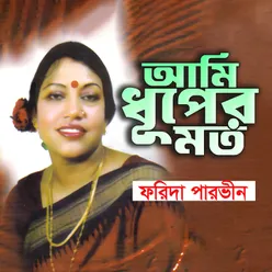 Hiyar Majhe Priyar Bhubon