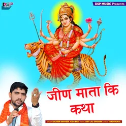 Jeen Mata Ki Katha