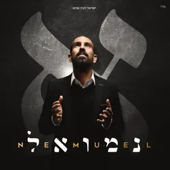 לשמוח ולרקוד