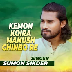 Kemon Koira Manush Chinbo Re