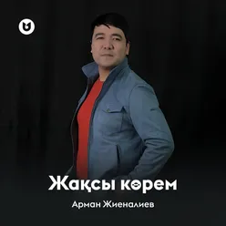 Жақсы көрем