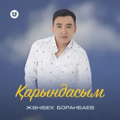 Қарындасым