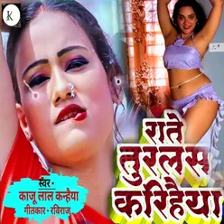 Rate Turlas Karihaiya