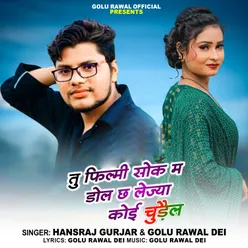 Tu Filmi Sok Ma Dol Chh Lejya Koi Chudail