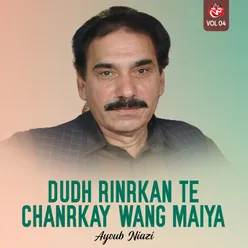 Dudh Rinrkan Te Chanrkay Wang Maiya