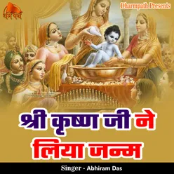 Shri Krishn Ji Ne Liya Janm